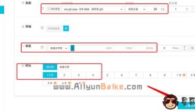 阿里云服务器续费多少钱？