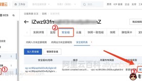 阿里云服务器怎么关闭外网访问连接权限？