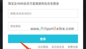 阿里云服务器购买流程