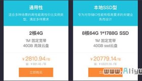 阿里云第四代云服务器