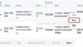 阿里云服务器初始化设置教程方法