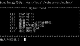 Nginx交互式管理脚本–自助添加虚拟主机
