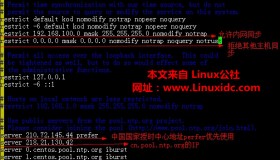 Linux下快速搭建ntp时间同步服务器