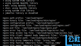 Linux CentOS 7下Tengine（Nginx）安装与配置