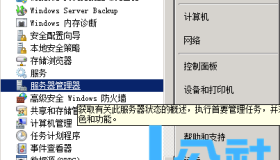 Windows Server 2008 R2 下配置证书服务器和HTTPS方式访问网站
