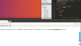 Ubuntu 16.10 开启PHP错误提示