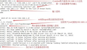 Linux下远程连接SSH和OpenSSH应用