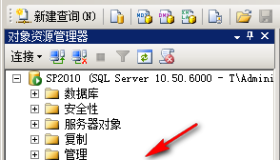 利用SQL Server 2008 R2创建自动备份计划