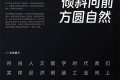 永久免费素材！阿里全套 6 款免费中文设计字体合集打包下载 (正版可商用)