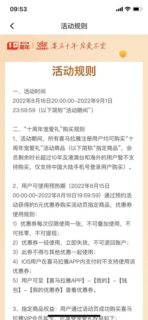 买 1 得 12 会员！买喜马拉雅会员，送腾讯视频、京东 Plus、网易云音乐、芒果 TV 等
