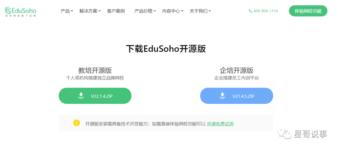 介绍一款开源、高性价比的在线教育建站系统