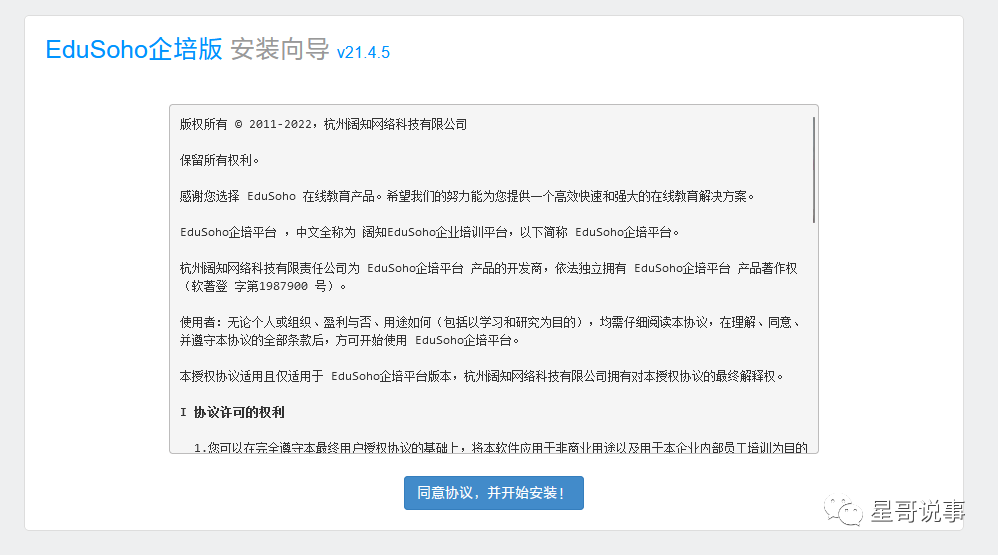 介绍一款开源、高性价比的在线教育建站系统