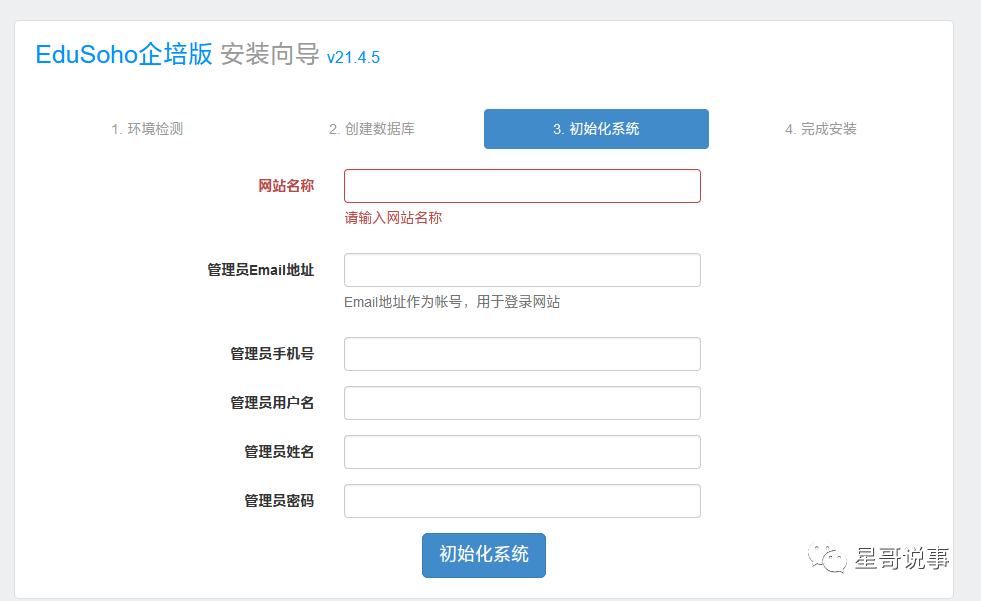 介绍一款开源、高性价比的在线教育建站系统