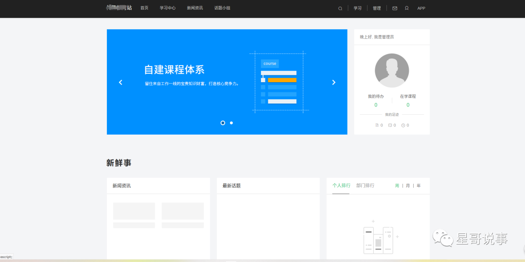 介绍一款开源、高性价比的在线教育建站系统