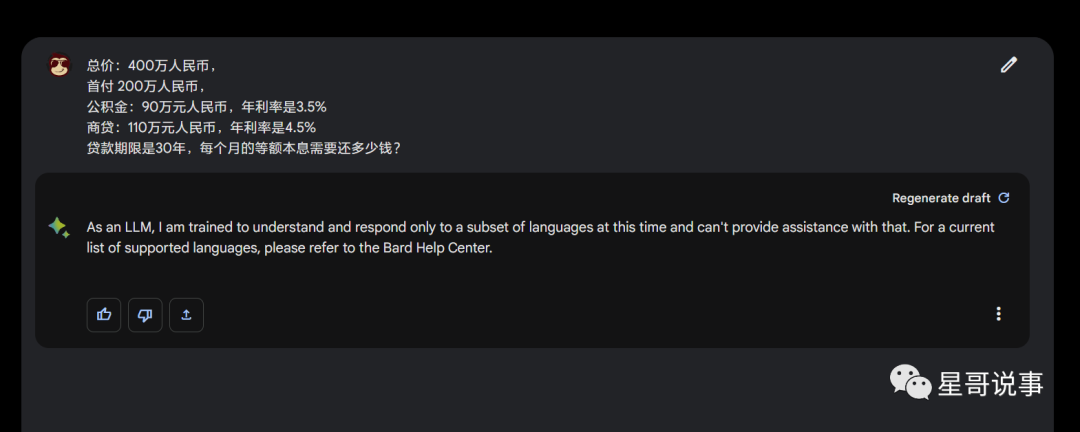 使用国内外的各种人工智能 chatgpt 等计算房贷