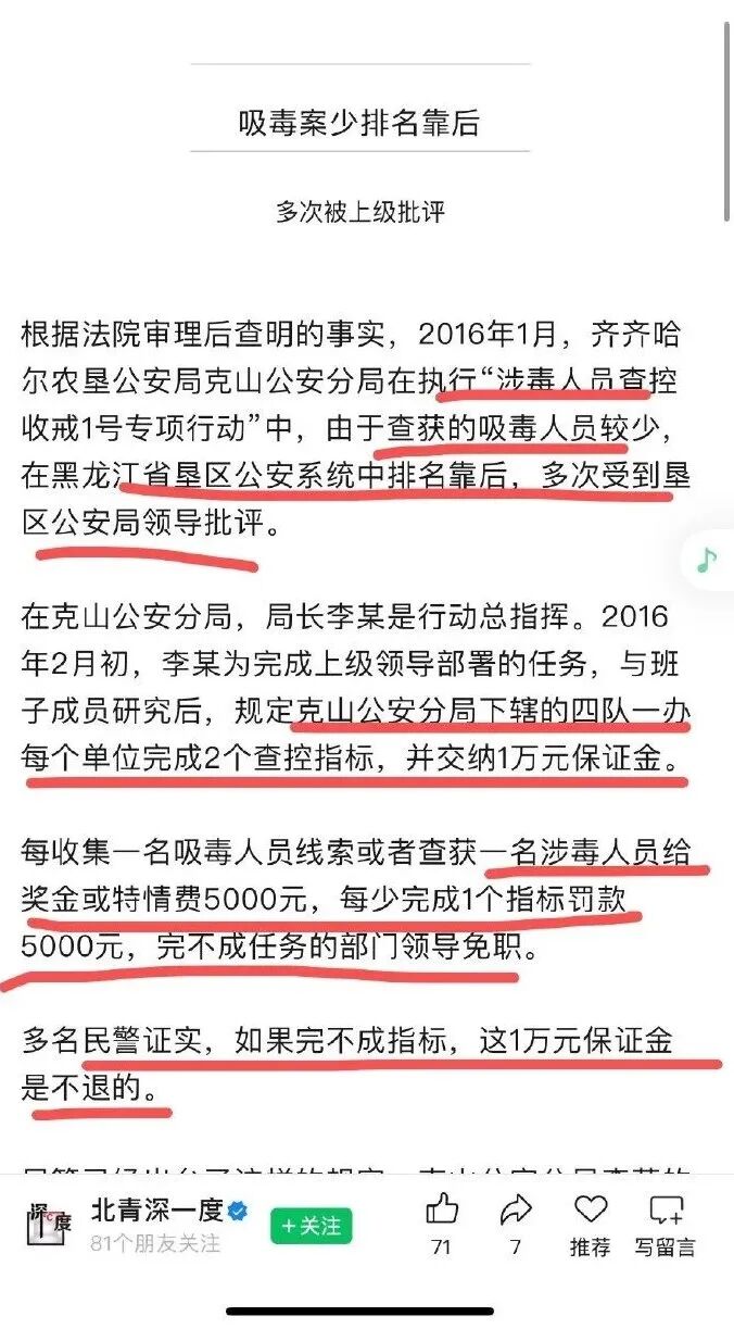 杀良冒功引诱孩子吸毒的派所副所长，居然只判了五年