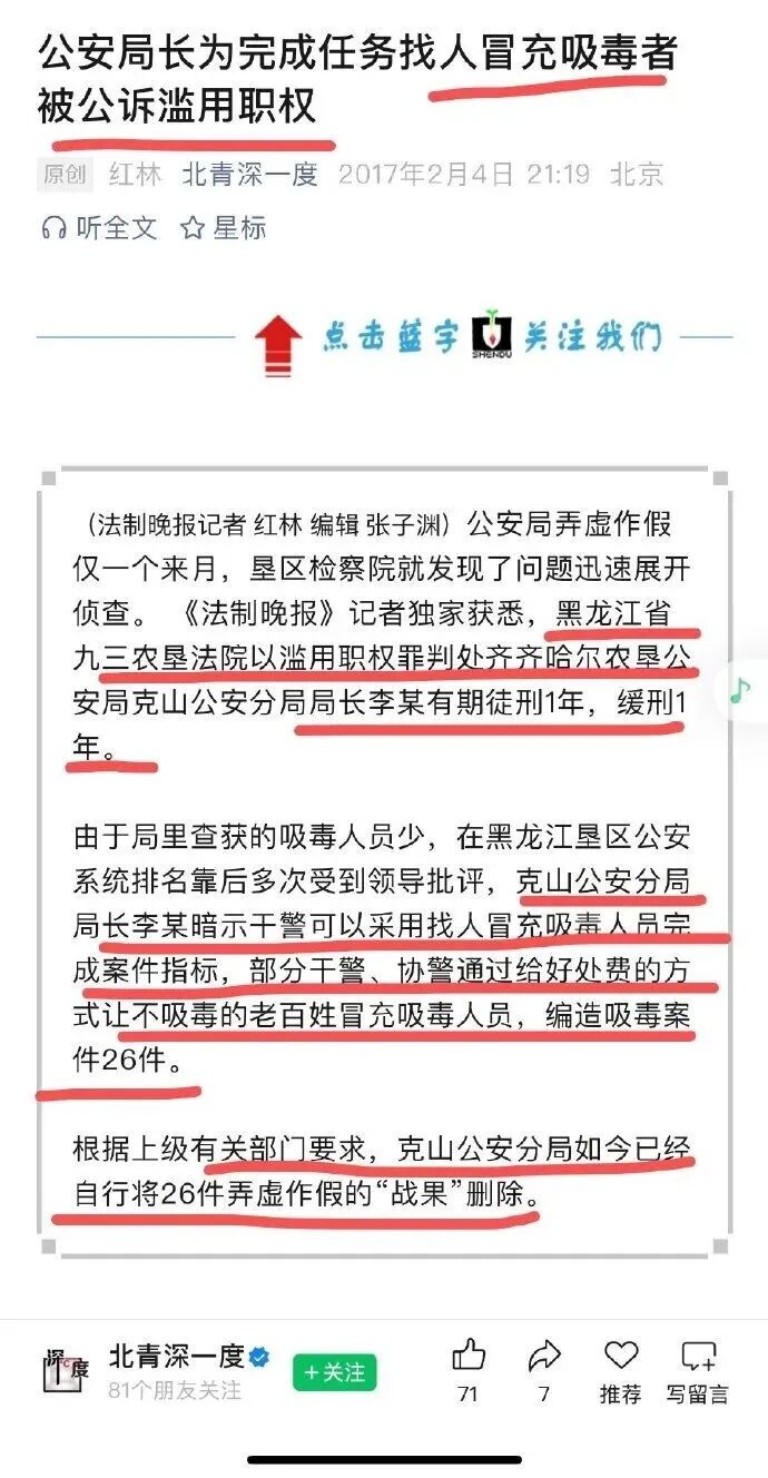 杀良冒功引诱孩子吸毒的派所副所长，居然只判了五年