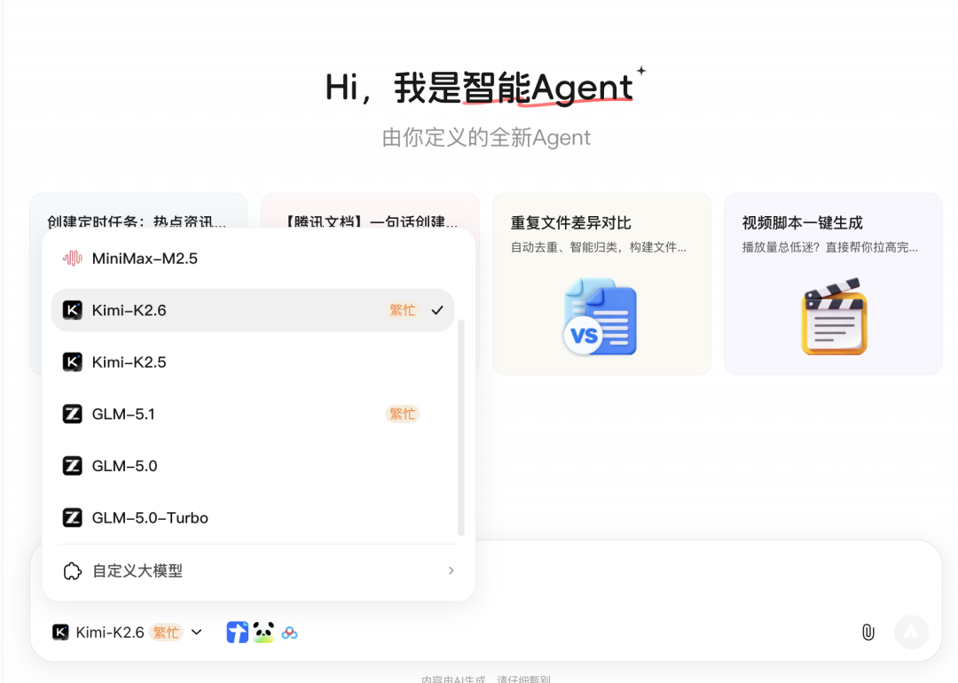 卧槽！刚刚 Kimi K2.6 和 GLM 5.1 免费开放，手慢无，速转！