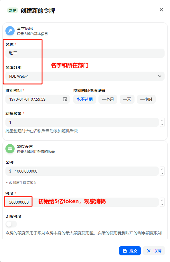 NewAPI 网关部署与企业 Token 监管实操指南 NewAPI 网关部署与企业 Token 监管实操指南