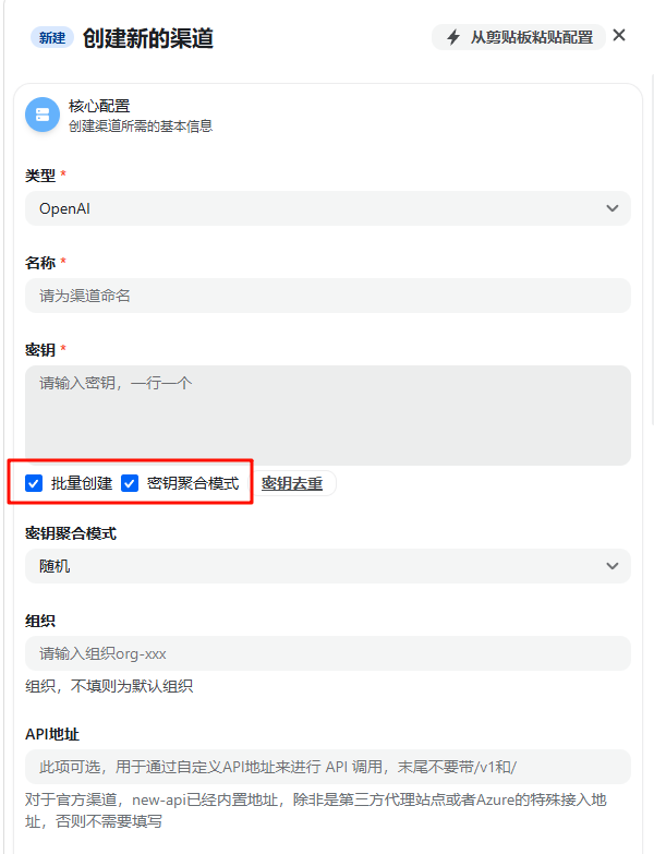 NewAPI 网关部署与企业 Token 监管实操指南 NewAPI 网关部署与企业 Token 监管实操指南