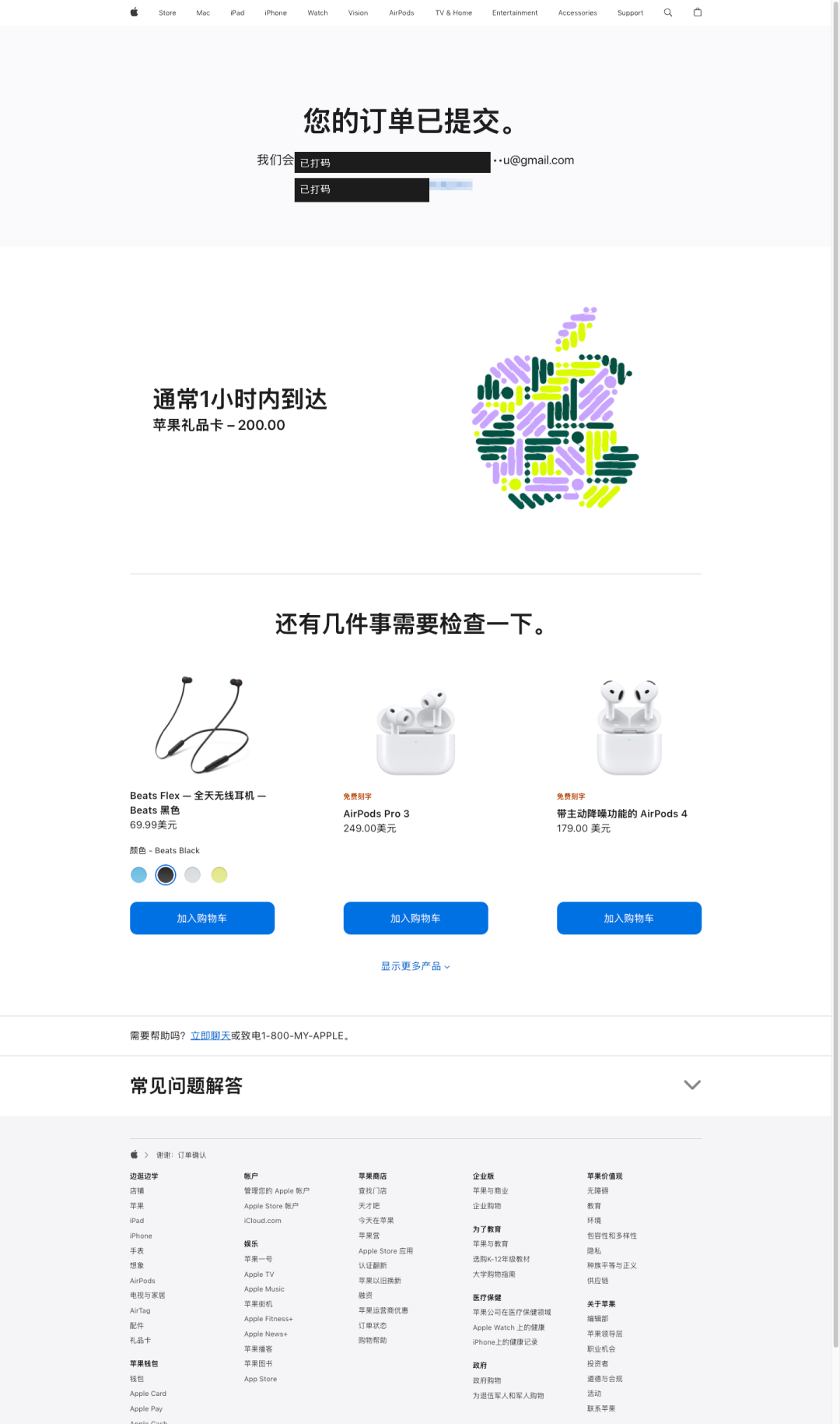 我用苹果礼品卡充值 ChatGPT:一次真实操作记录 我用苹果礼品卡充值 ChatGPT:一次真实操作记录