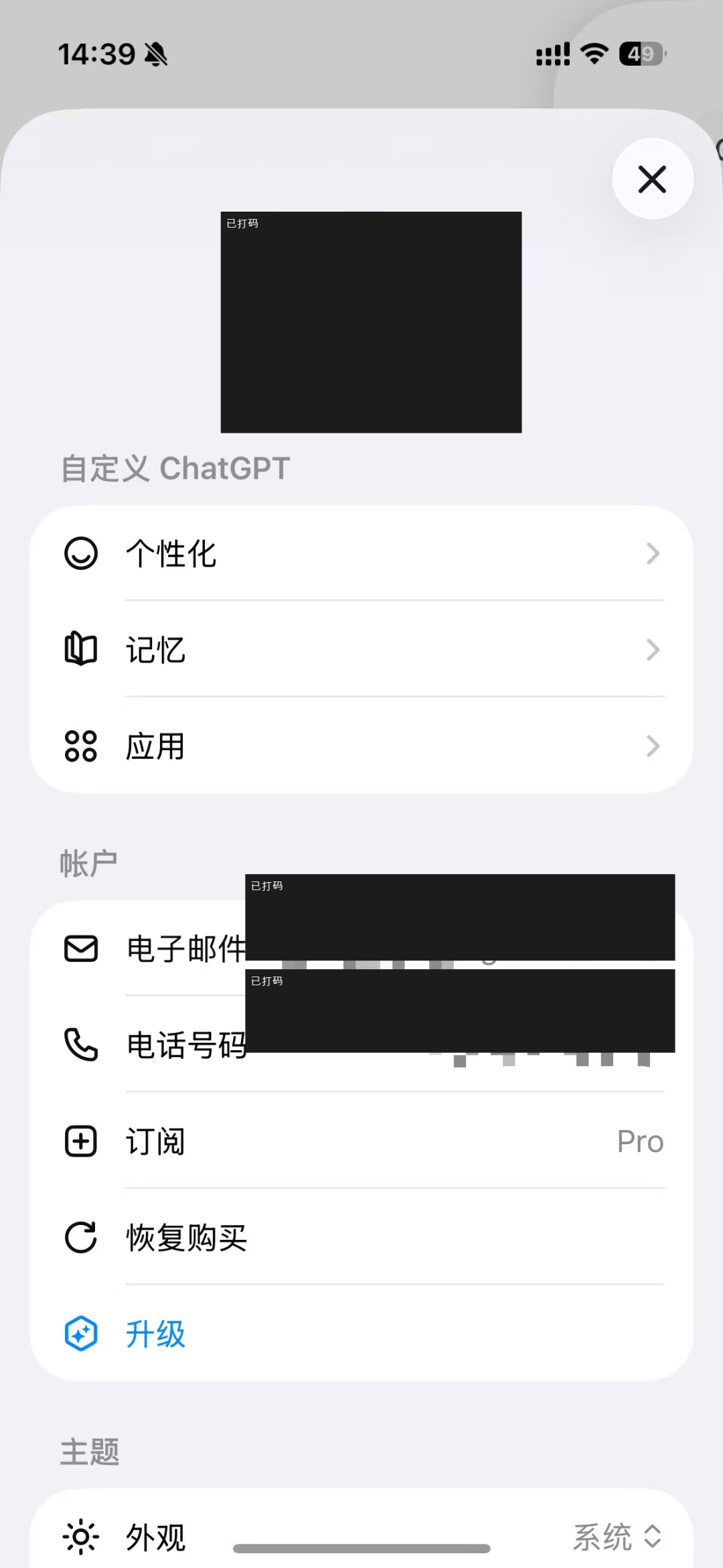 我用苹果礼品卡充值 ChatGPT:一次真实操作记录 我用苹果礼品卡充值 ChatGPT:一次真实操作记录