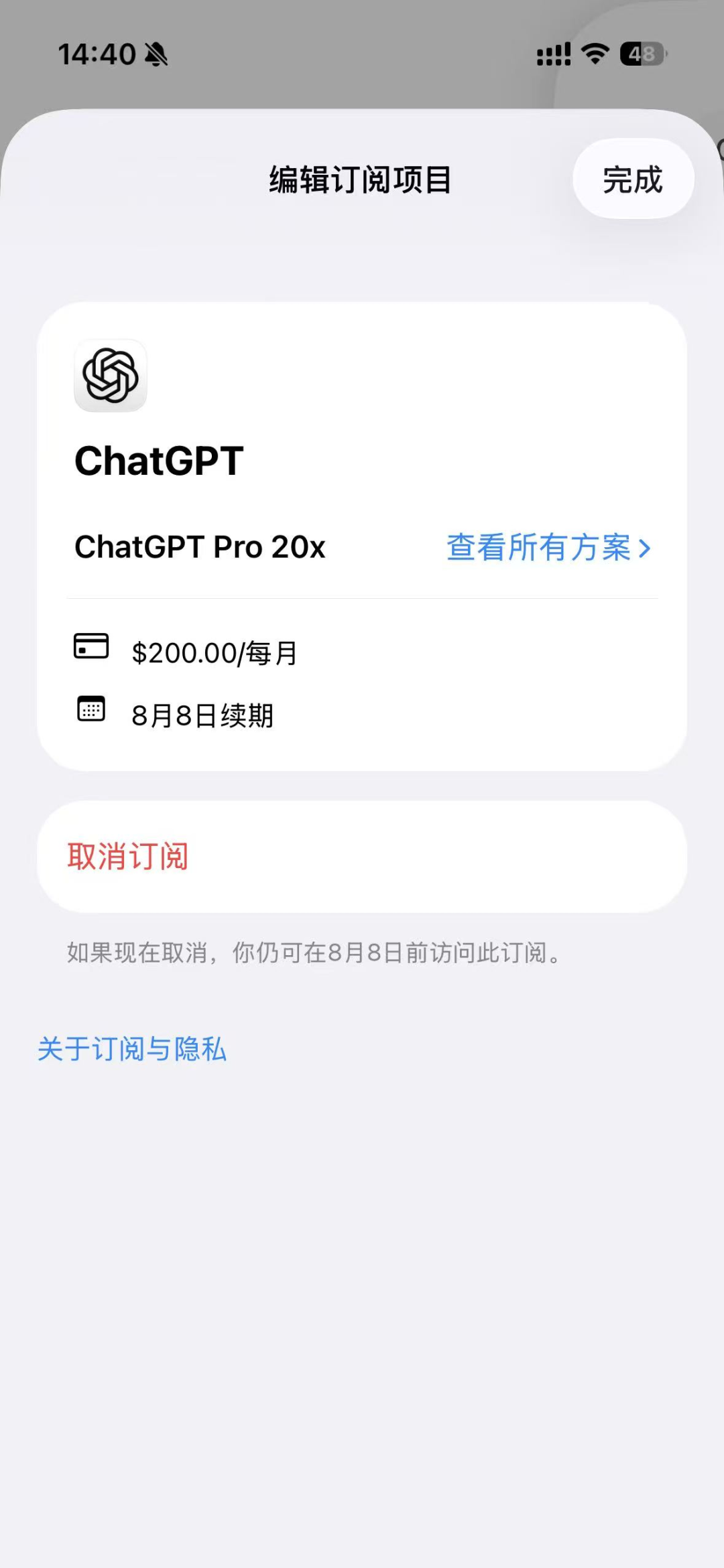 我用苹果礼品卡充值 ChatGPT:一次真实操作记录 我用苹果礼品卡充值 ChatGPT:一次真实操作记录