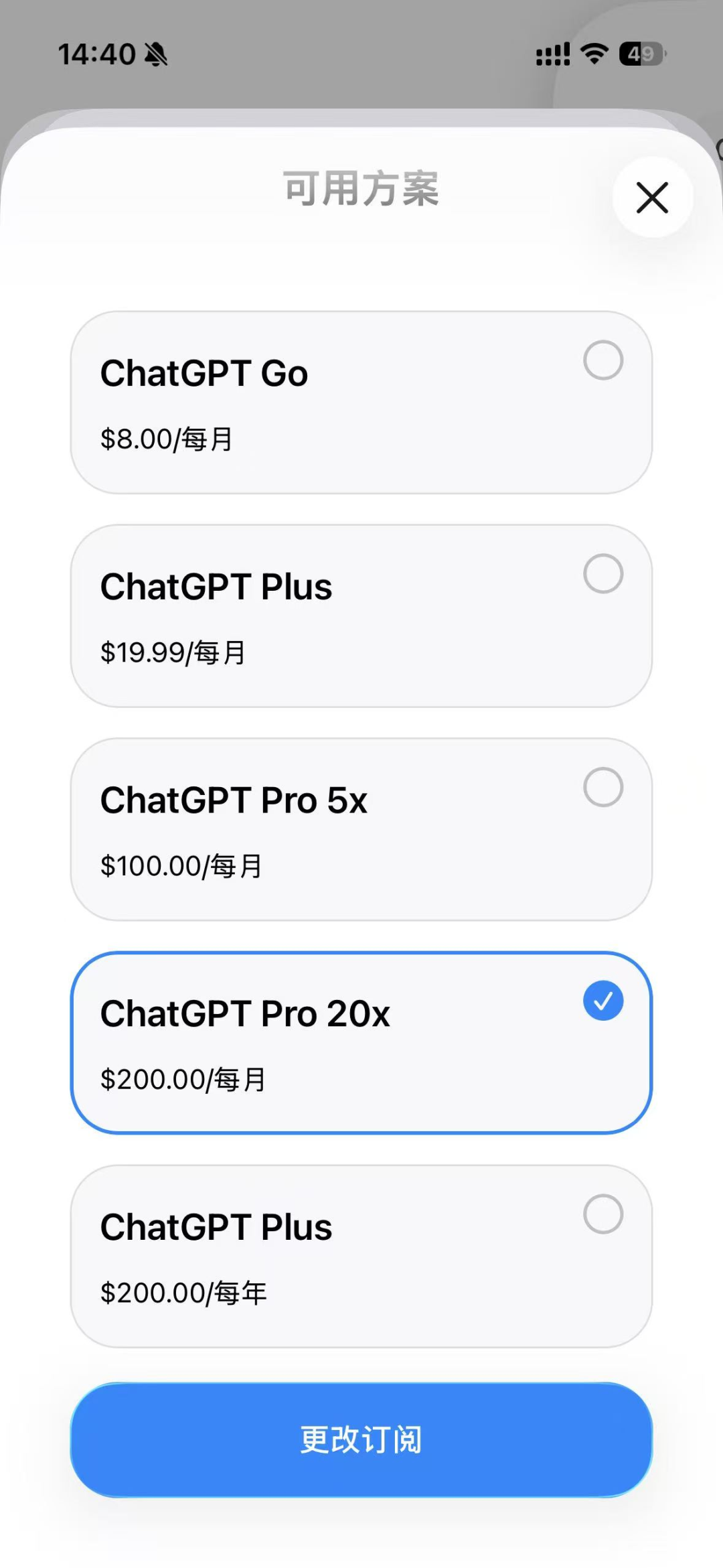 我用苹果礼品卡充值 ChatGPT:一次真实操作记录 我用苹果礼品卡充值 ChatGPT:一次真实操作记录